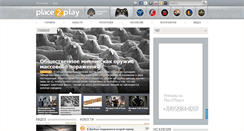 Desktop Screenshot of counter-strike.place2play.ru