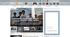 Desktop Screenshot of league-of-legends.place2play.ru